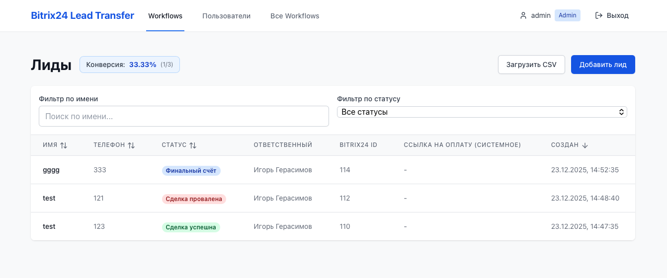 Bitrix24 Lead Transfer