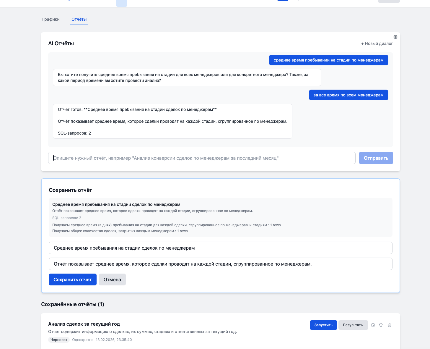 Bitrix24 to PostgreSQL Connector