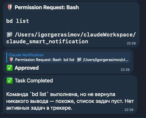 Claude Smart Notification